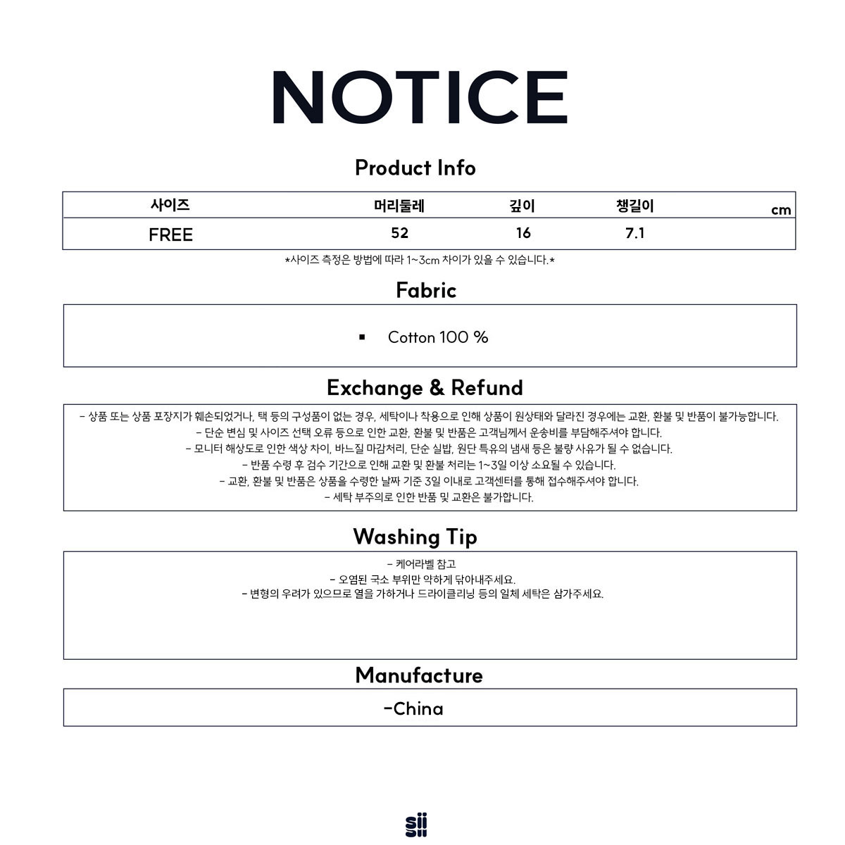 (최종)+피그먼트+notice.jpg