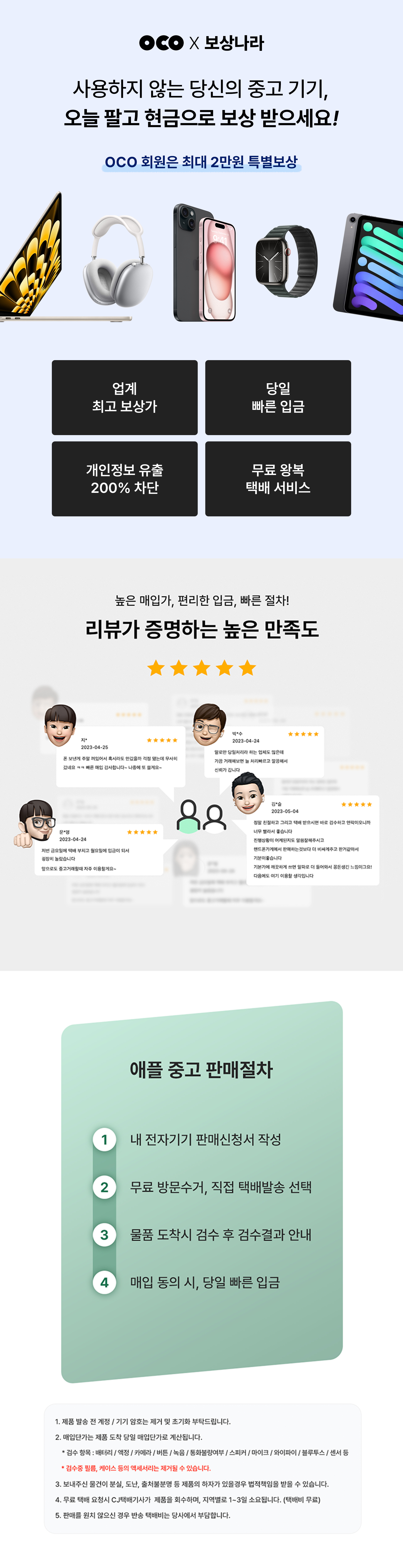 250227_OCO+기획전_PC.jpg