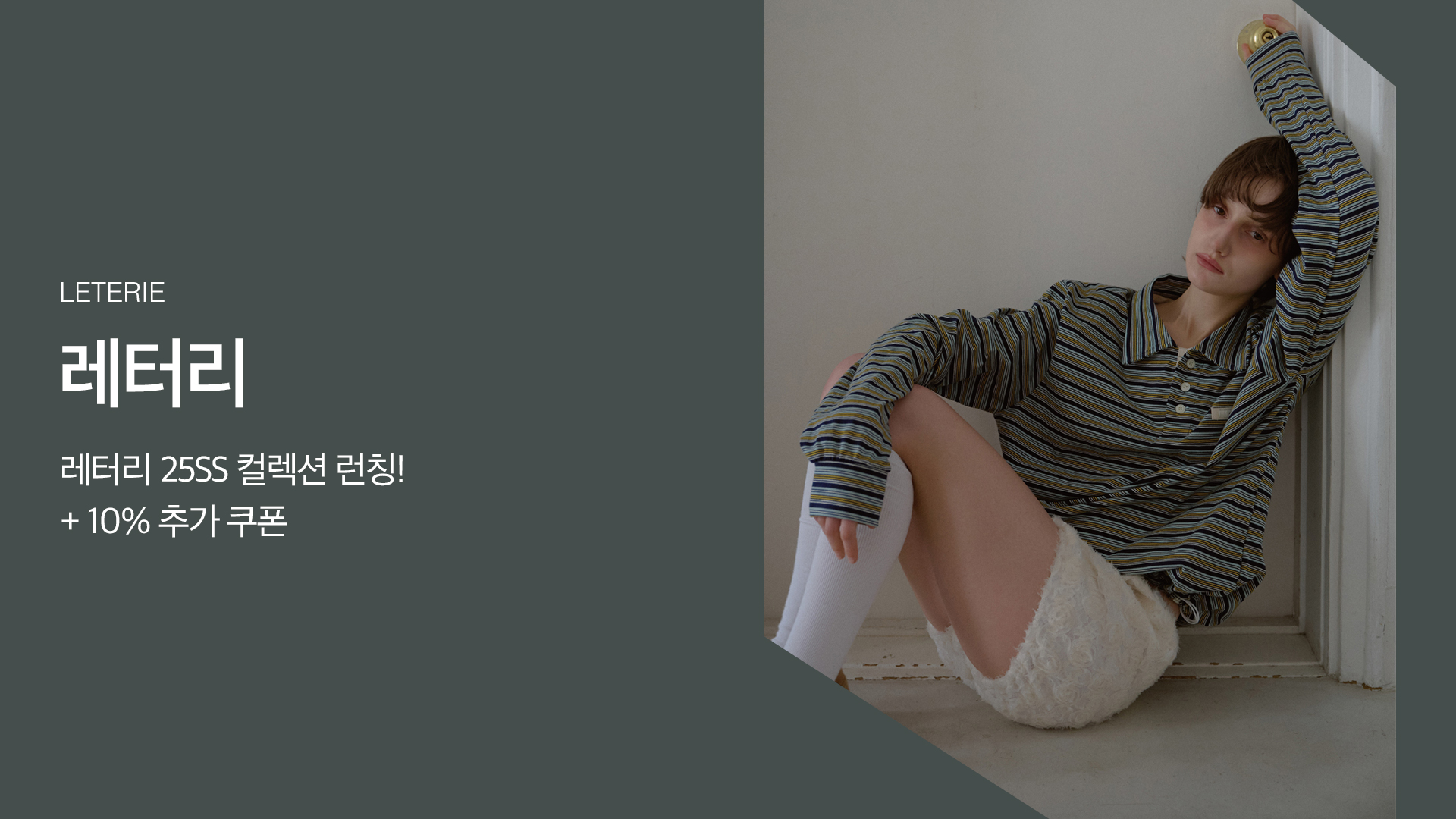 레터리_pc.jpg