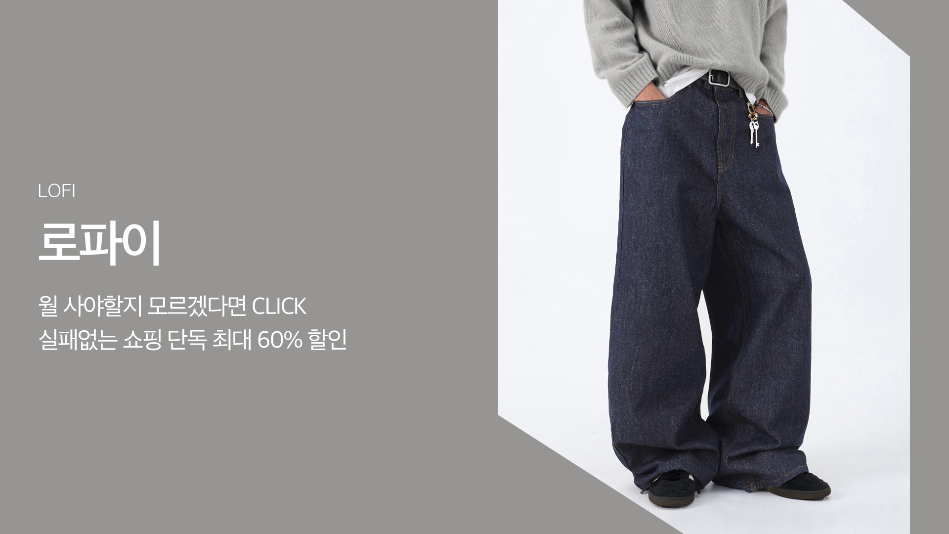 헤드_로파이_pc.jpg