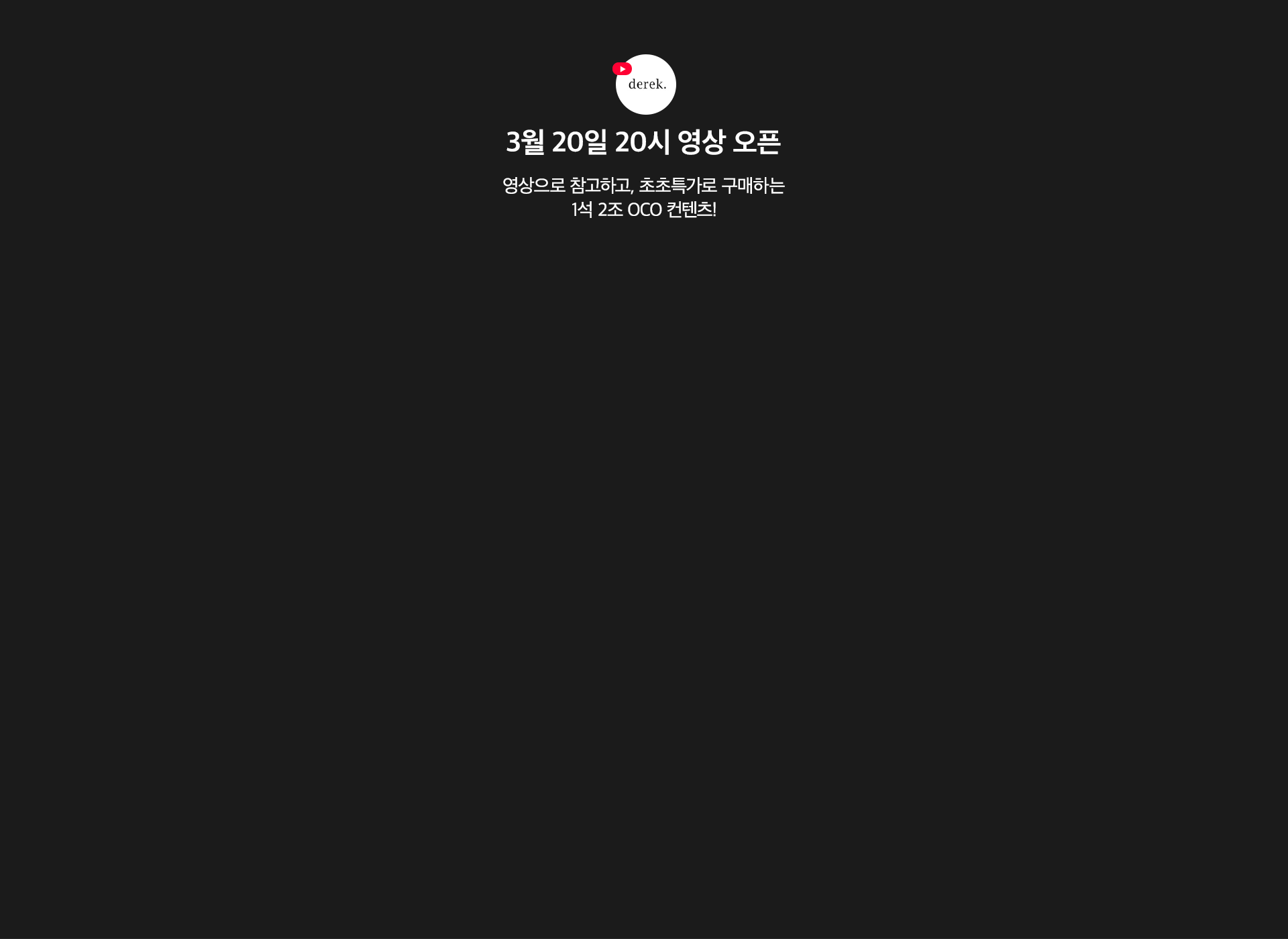 유튜브+text(수정).png