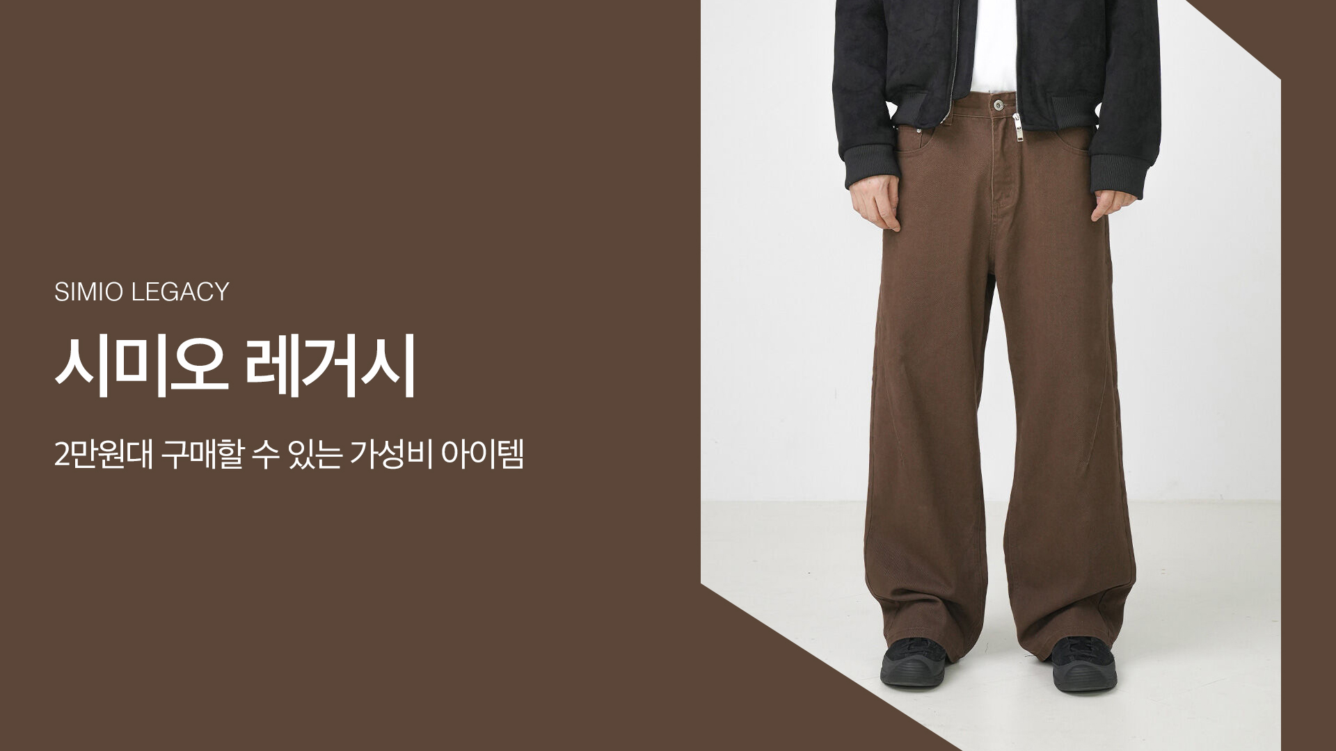 헤드_시미오레거시_pc.jpg