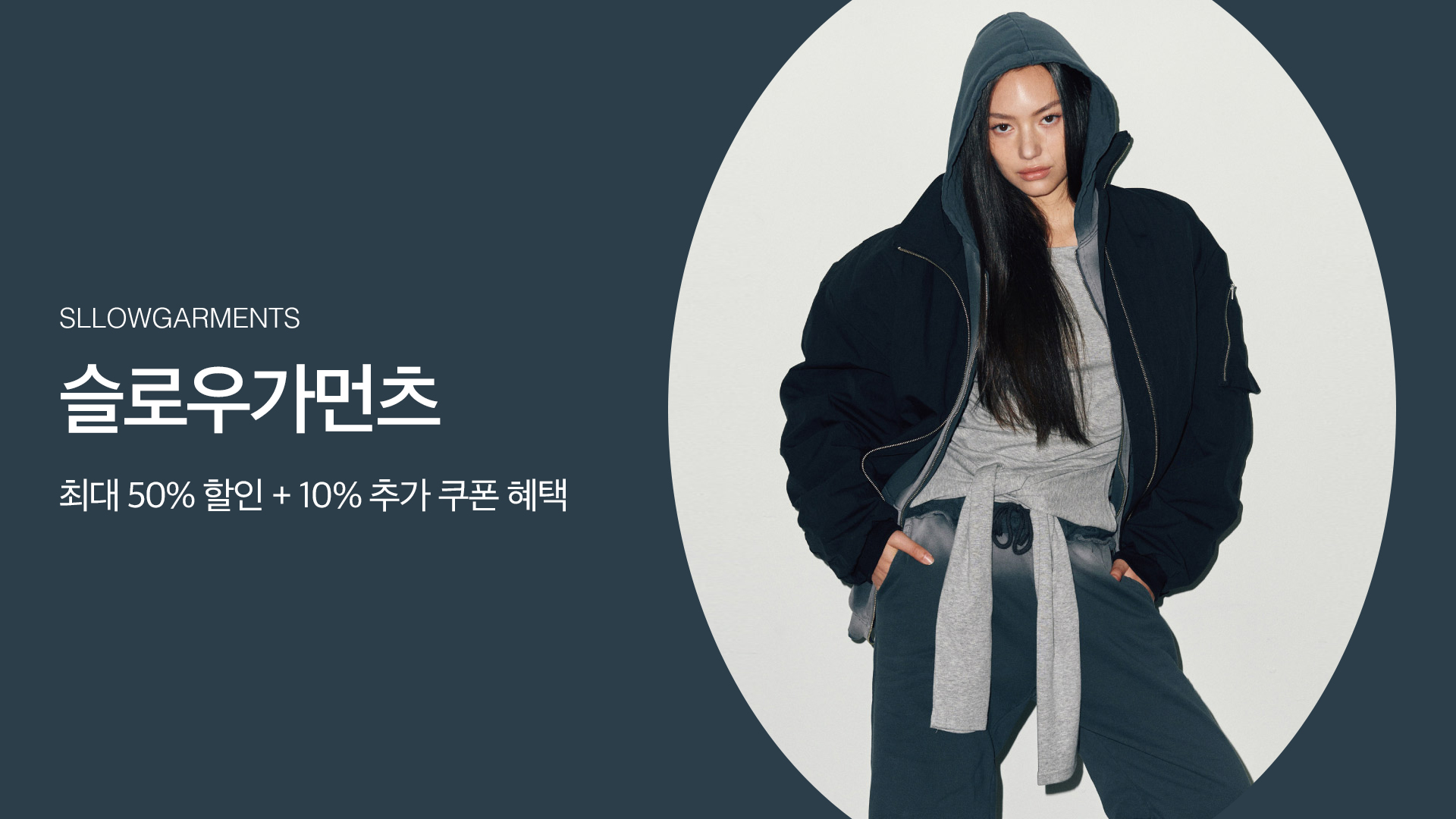 헤드_슬로우가먼츠_pc.jpg