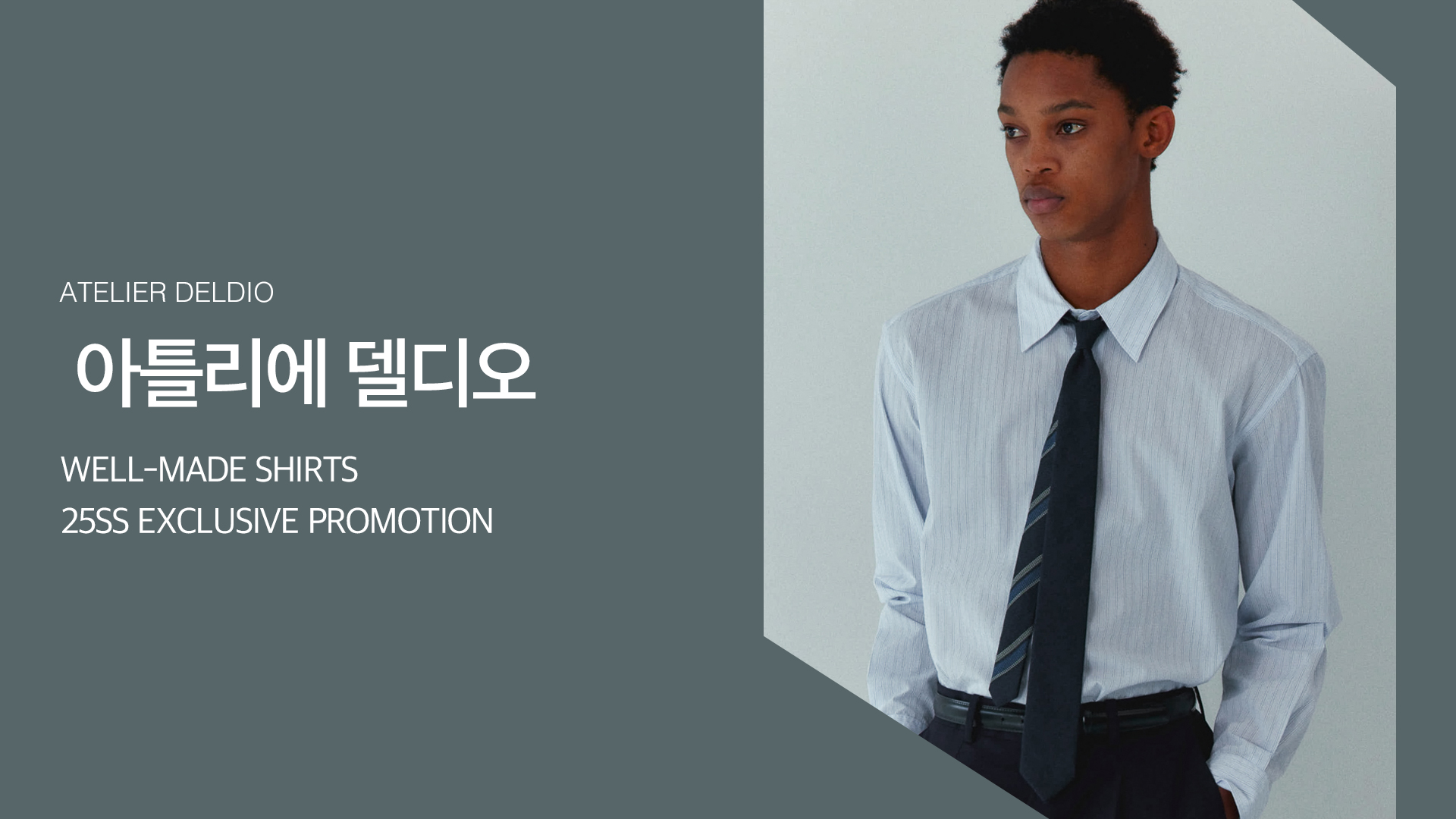 아틀리에델디오_PC.jpg