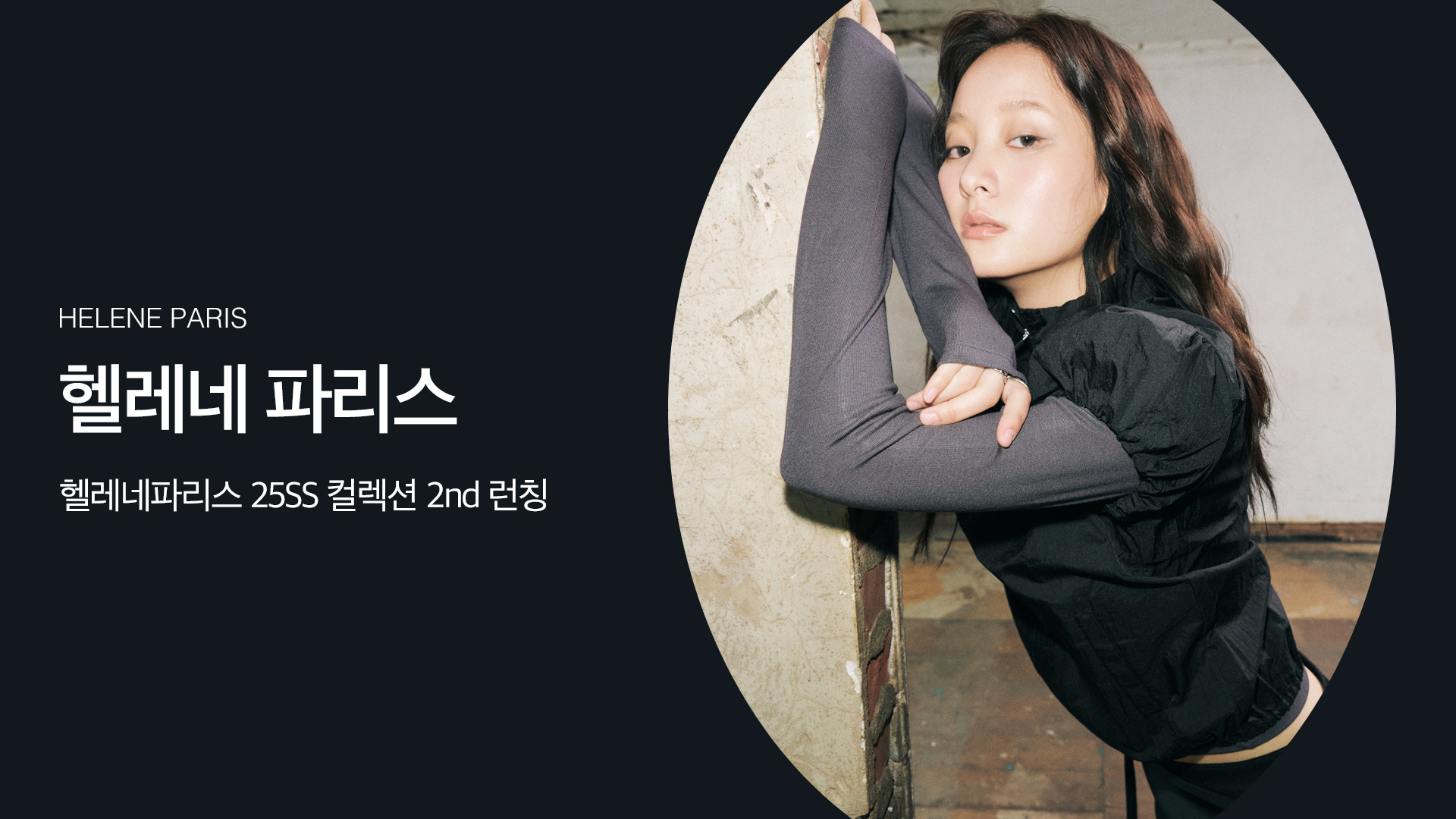 헤드_헬레네파리스_pc.jpg