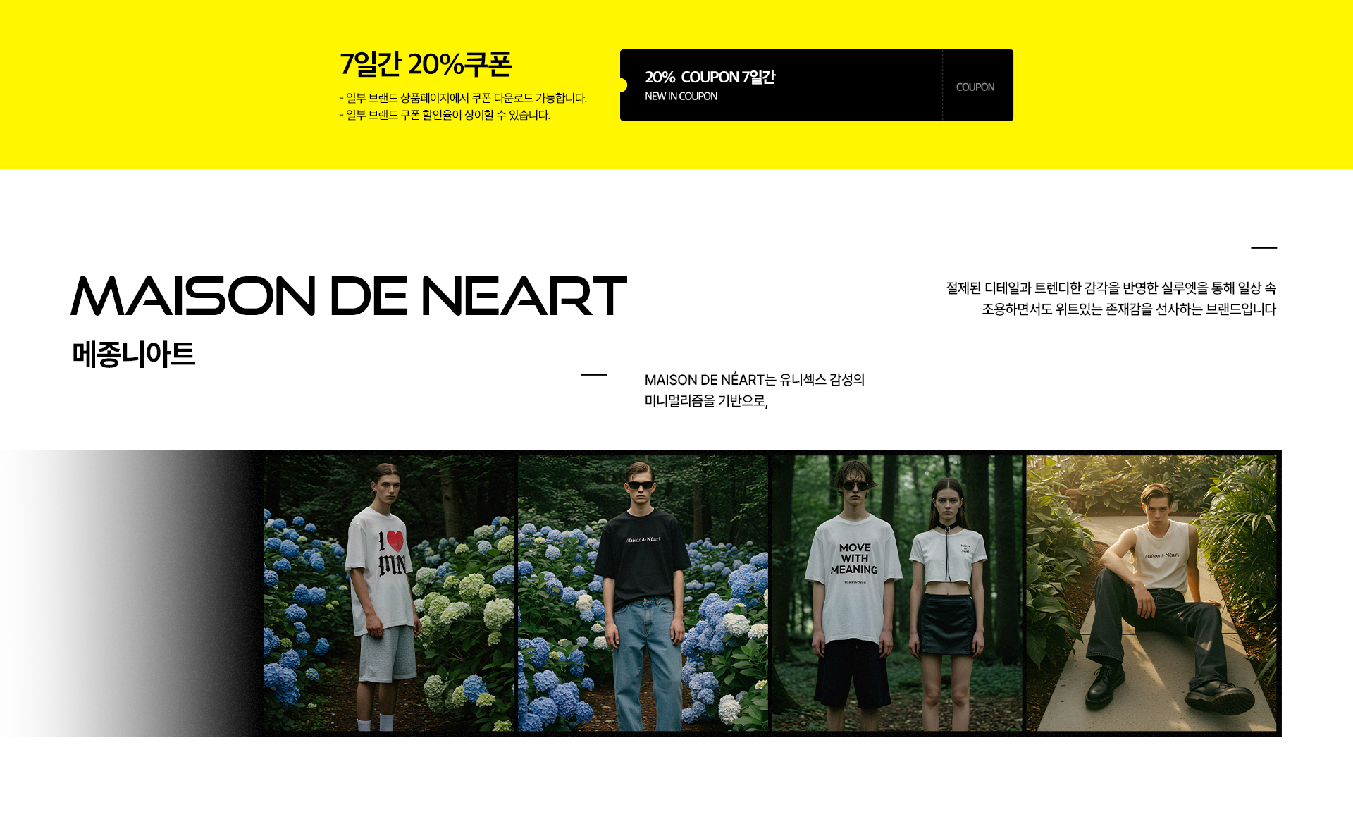 20250428_뉴인_상단-리뉴얼_01.png