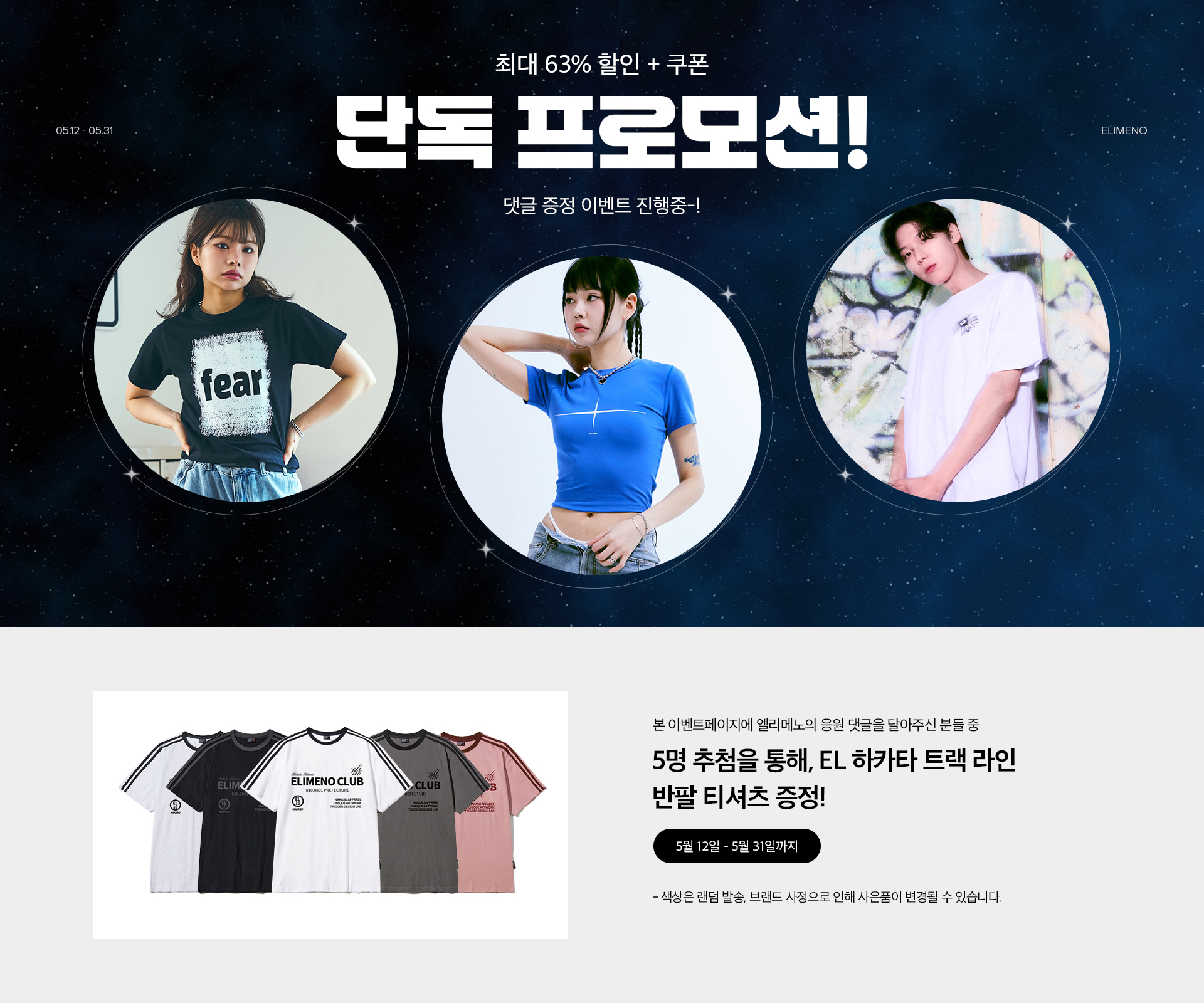 댓글이벤트_pc.jpg