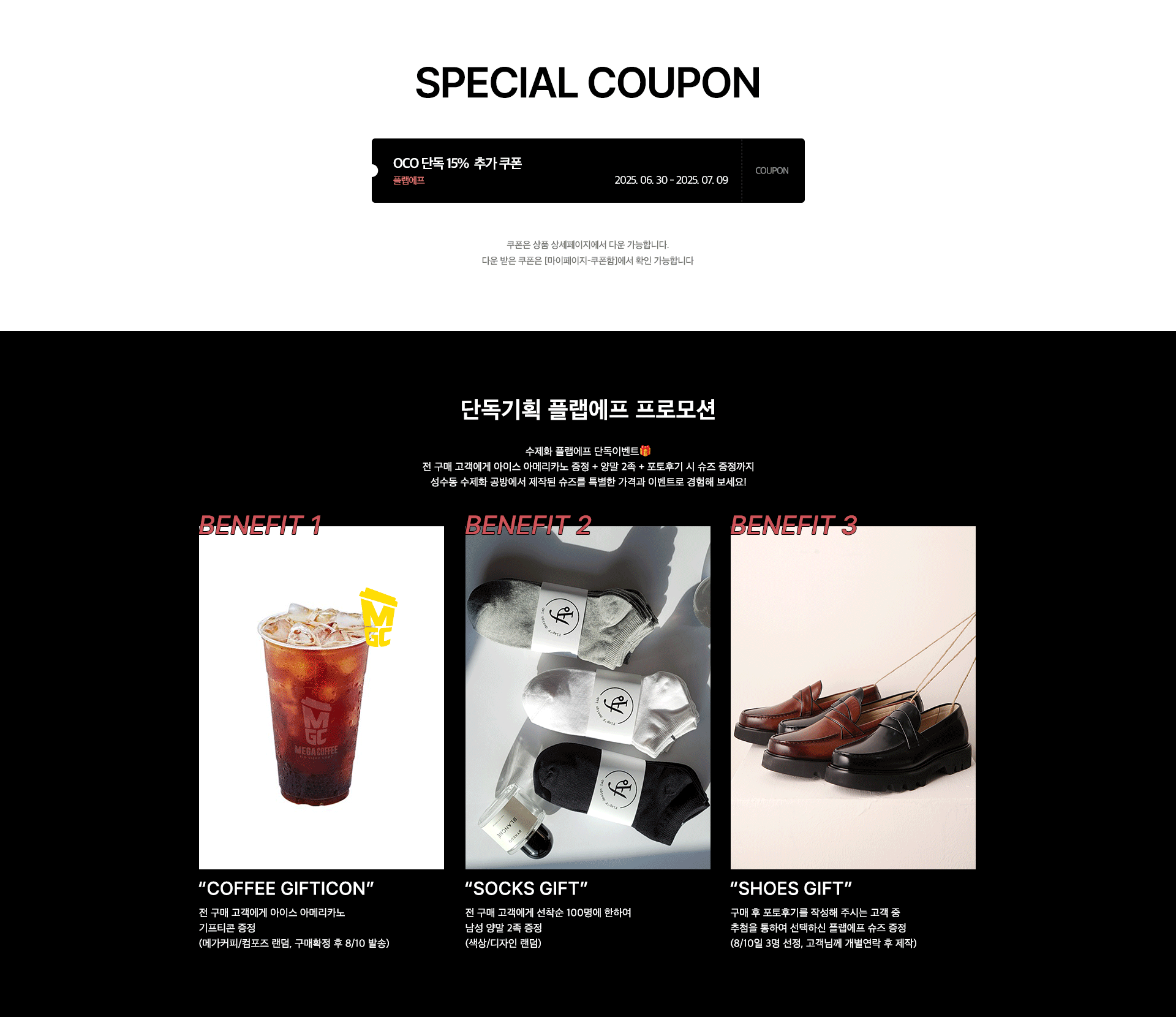 플랩에프_PC_2.gif