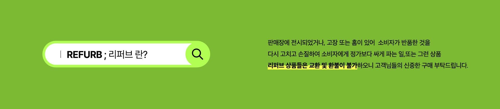 리퍼브_수정PC_2.jpg