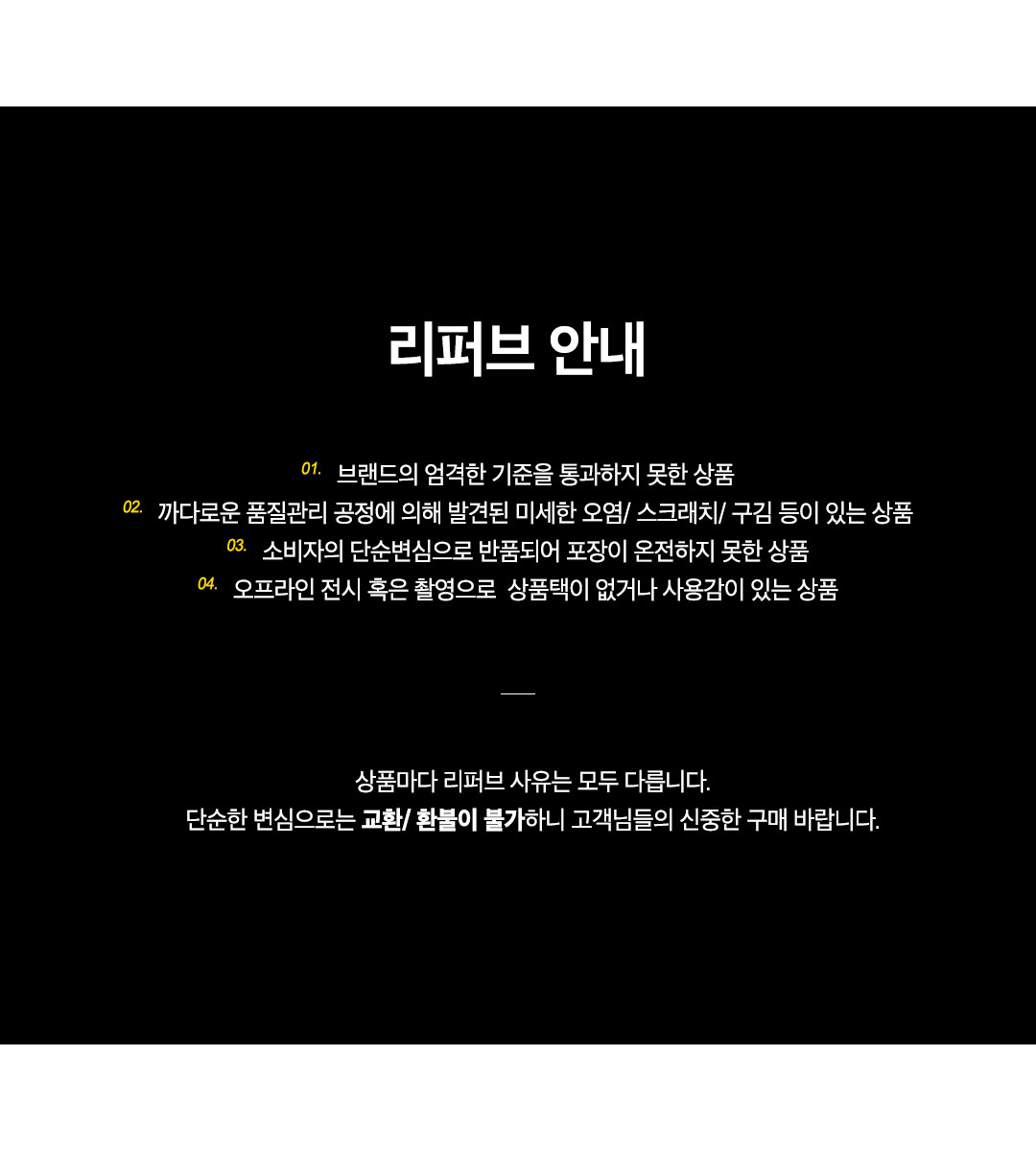 리퍼브+교반불가+이미지+(1).jpg
