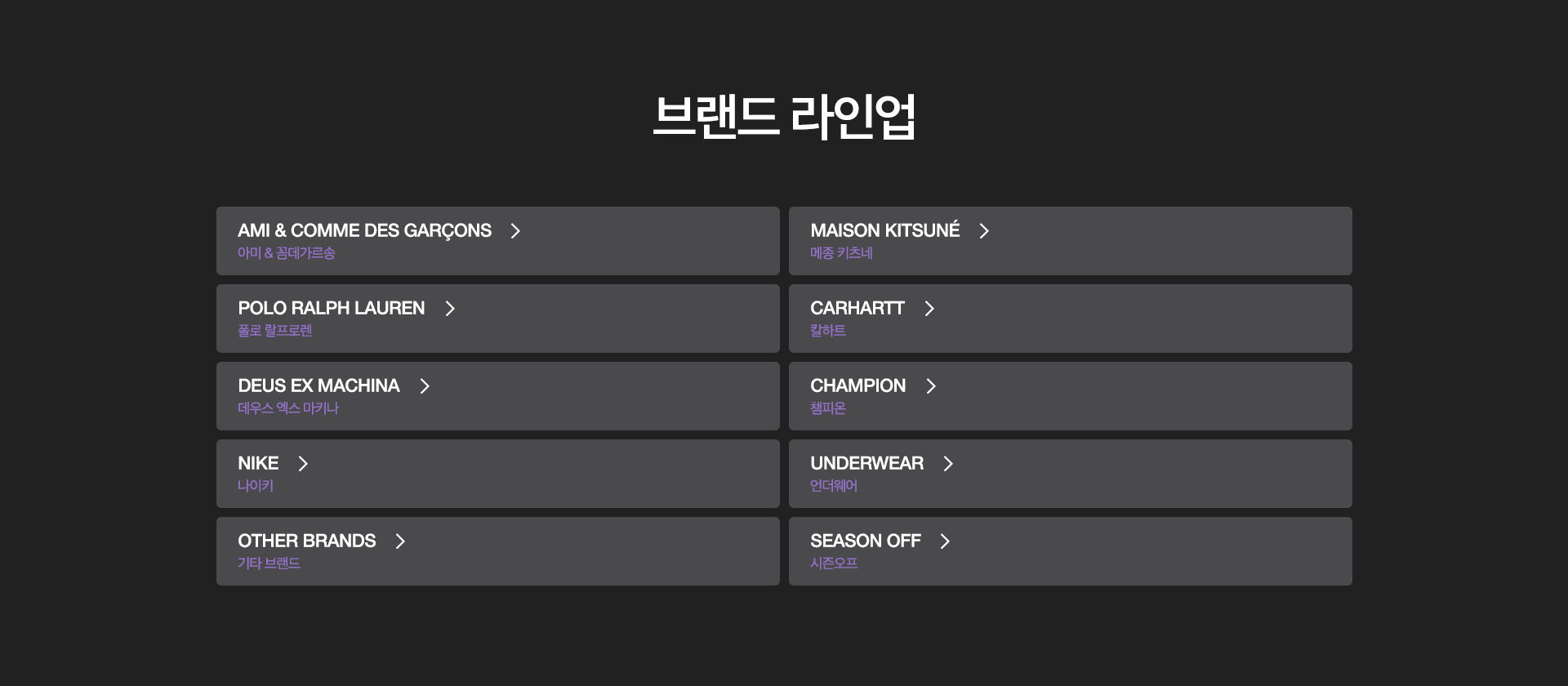 랜딩_브랜드라인업_PC.png