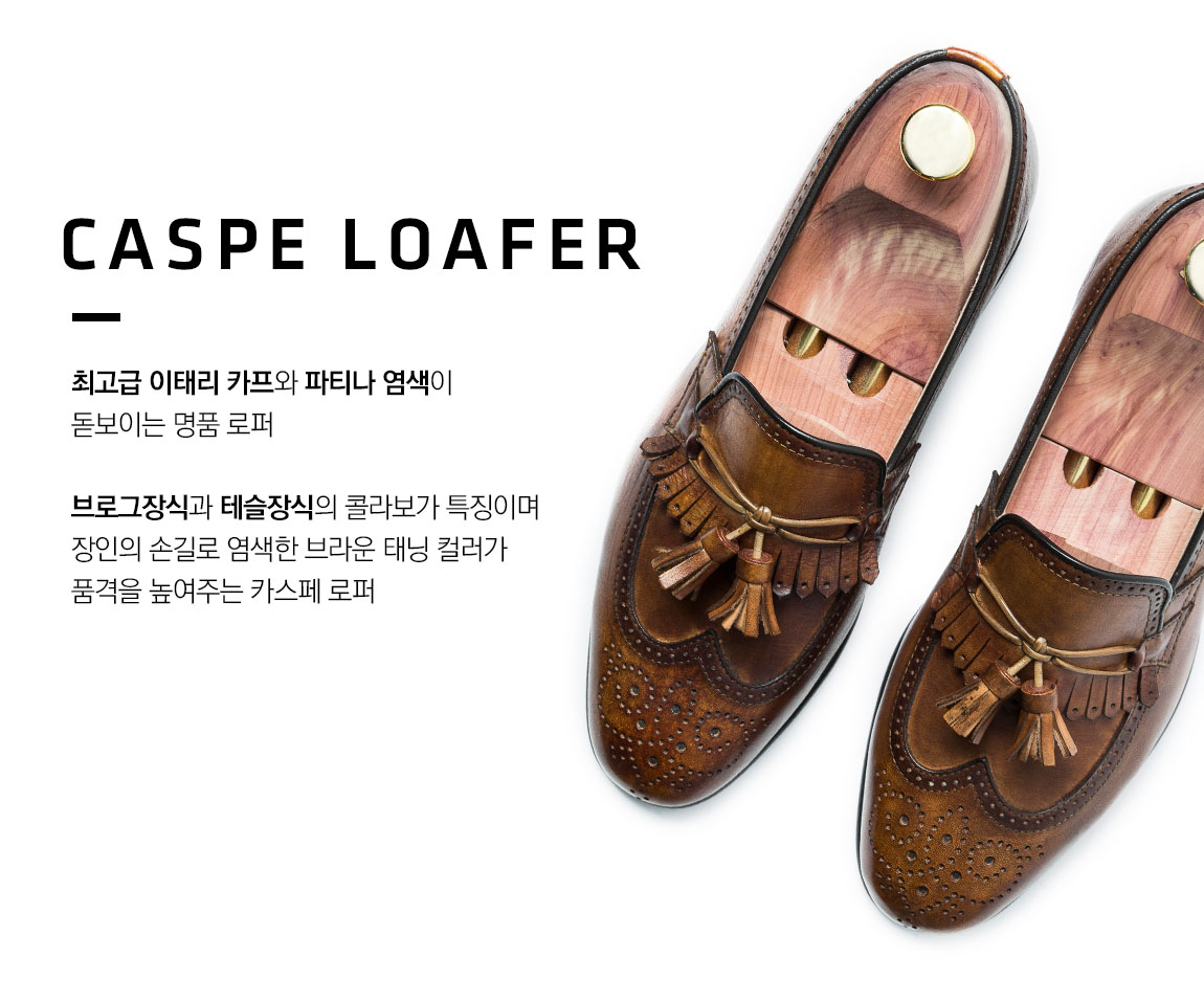 Caspe 카스페 로퍼 (러버솔타입)