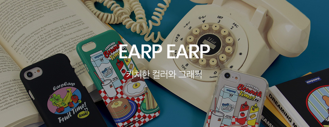 EARP EARP